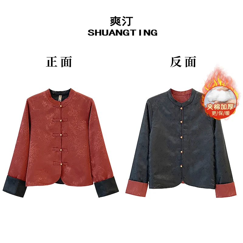 Jokara/丘可儿【望海潮】中式暗纹提花外套国风夹棉撞色加厚上衣春