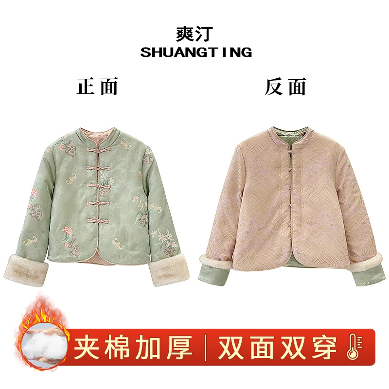 Jokara/丘可儿【青山序】双面穿贵气毛毛袖织锦外套中式盘扣棉服冬