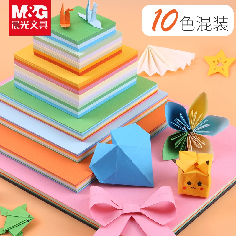 晨光手工彩纸卡纸折纸A4正方形套装儿童幼儿小学生多功能硬卡DIY