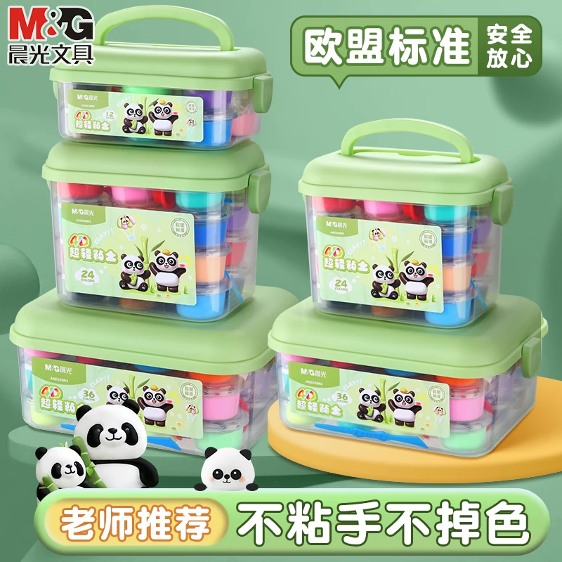 晨光超轻粘土儿童彩色橡皮泥玩具彩泥安全轻黏土工具套装手办专用