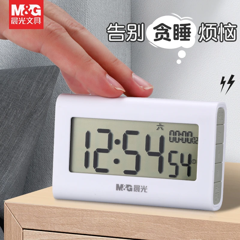 晨光计时器闹钟学生儿童自律时间管理告别懒人耐用简约电子