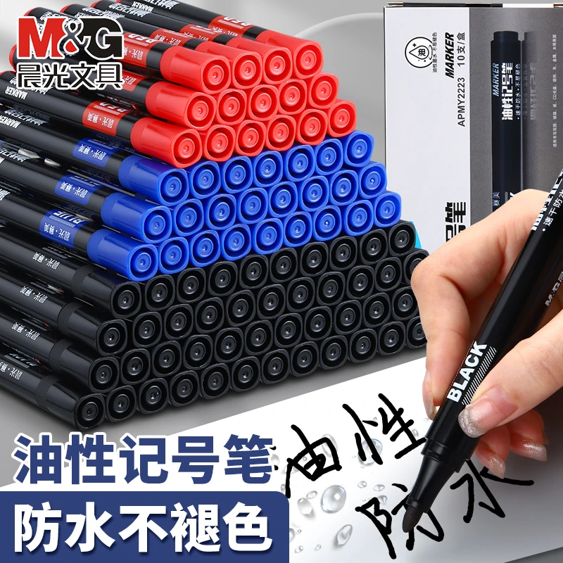 晨光油性记号笔速干防水粗头耐用工地快递物流黑色标记笔大头笔