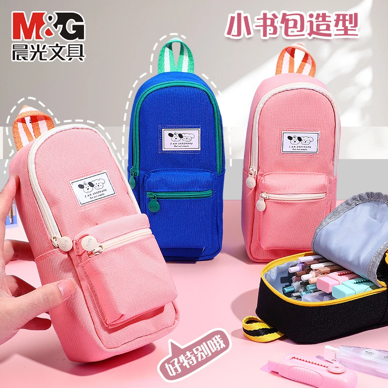 晨光大容量笔袋初中生沉浸式整理文具袋小学生男女孩通用铅笔袋