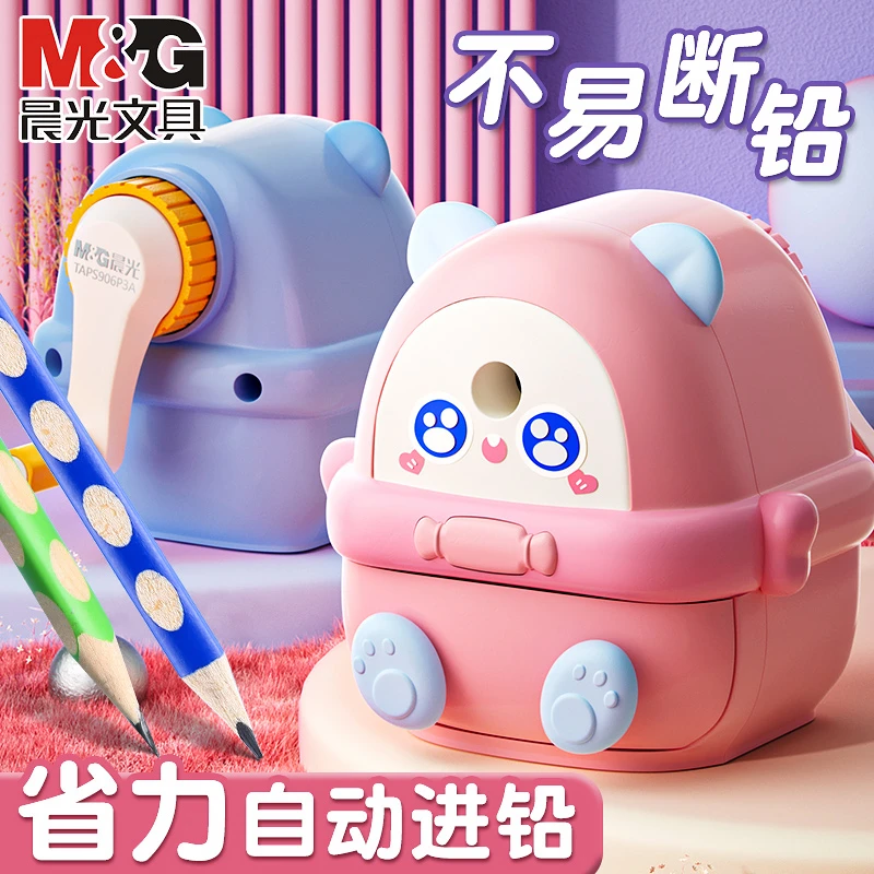 晨光糖果娃娃卷笔刀手摇削笔刀转笔刀小学生专用削笔器儿童铅笔刀