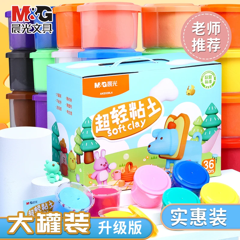 晨光大罐装超轻粘土安全不黏手粘土彩泥轻黏土学生儿童玩具幼儿园