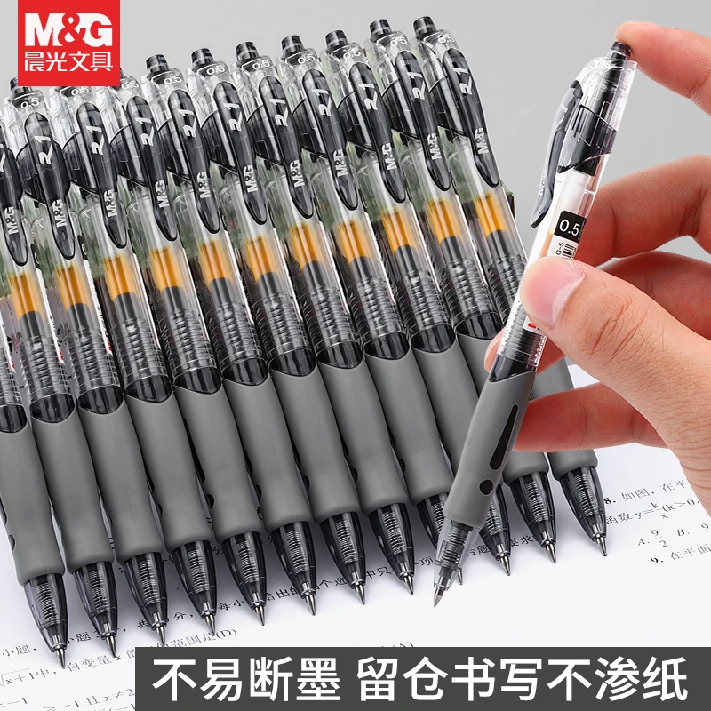 晨光文具GP1008按动中性圆珠签字笔0.5子弹头小学生办公会议考试