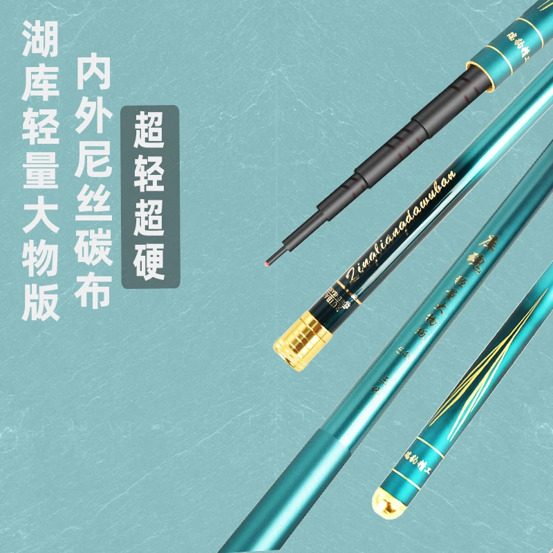 轻量版大物鱼竿台钓竿鱼竿钓竿6H19调休闲野钓湖库轻盈超轻