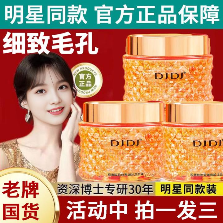 【拍一发3】提亮肤色滋润焕颜龙血膏养肤贵妇膏视黄醇面霜保湿御龄