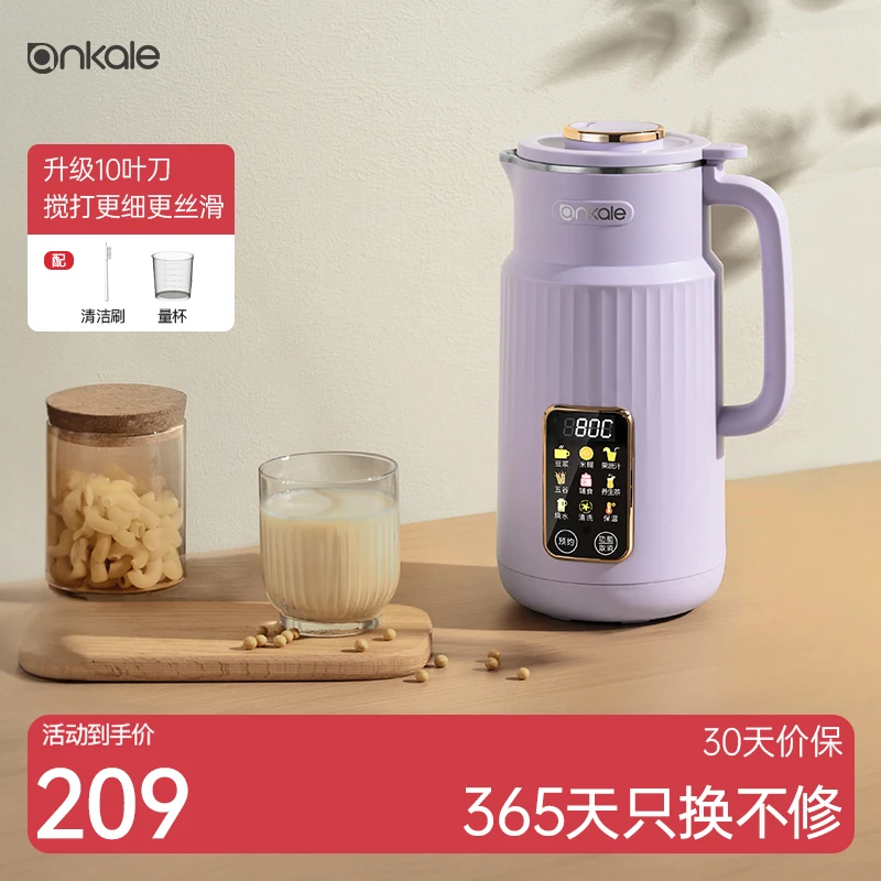 ankale破壁机家用多功能小型豆浆机免煮免滤全自动大容量丝滑过滤
