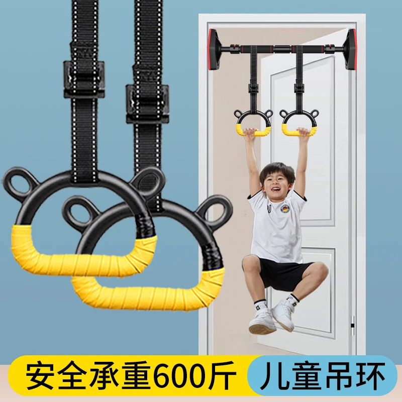 吊环圈儿童健身家用单杠手环拉手拉环引体向上训练小孩掉环手胶男