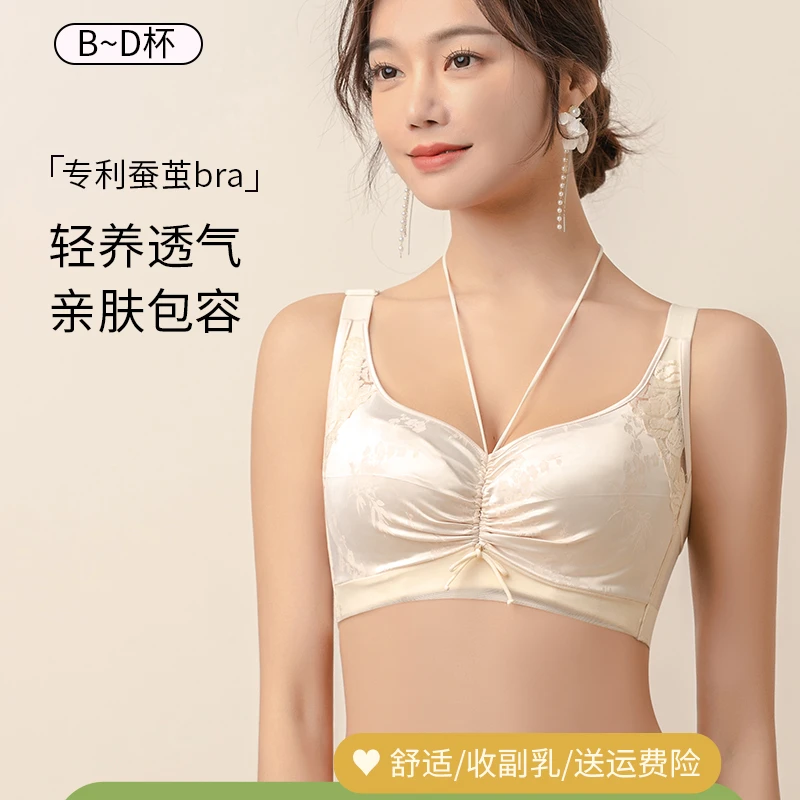 蚕茧轻奢侧收聚拢调整型夏季内衣文胸薄款蕾丝（AB中厚CD轻薄垫）