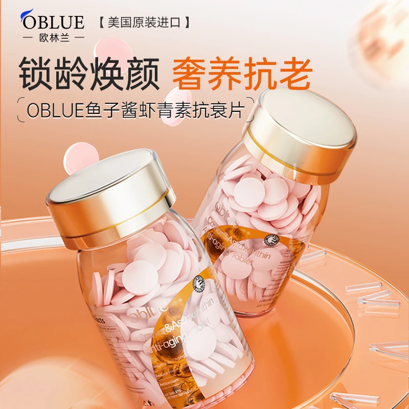 OBLUE 鱼子酱虾青素抗衰片-达播