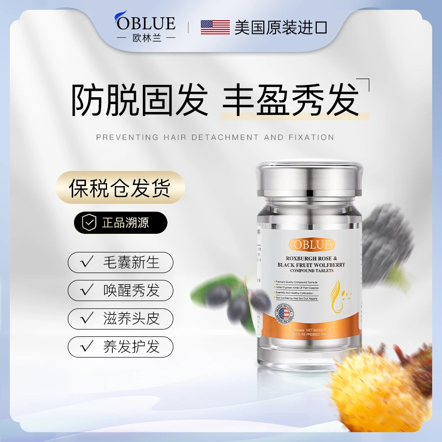 OBLUE 美国进口刺梨针叶樱桃复合片女性营养滋养发根口服