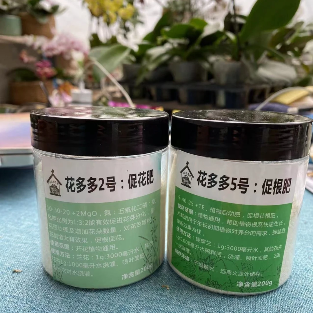 花多多1号2号5号,长效缓释型肥,促根植物生长通用肥
