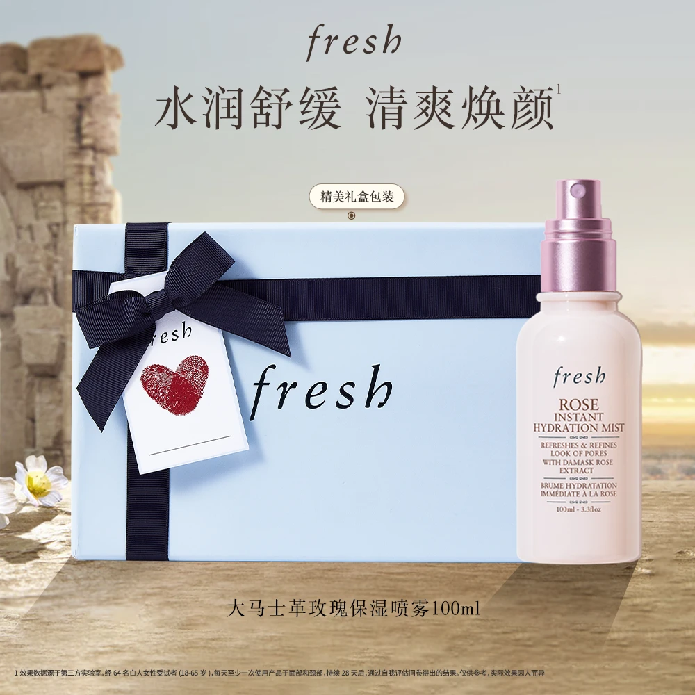 【官方正品】Fresh馥蕾诗玫瑰保湿喷雾100ml水润舒缓 春日花花