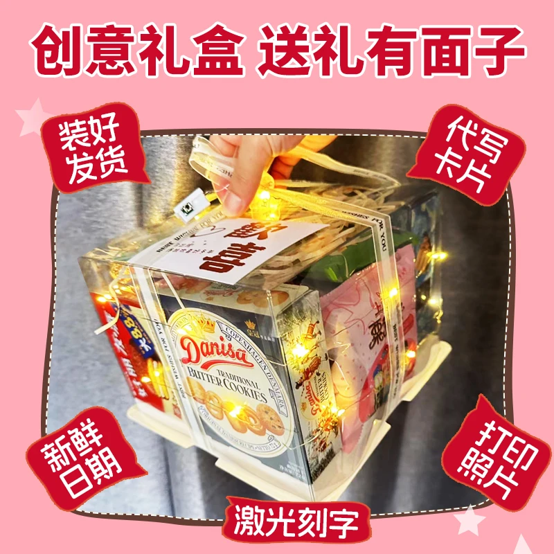 品牌零食大礼包送女友小朋友男生儿童进口零食生日礼物礼盒送哪吒