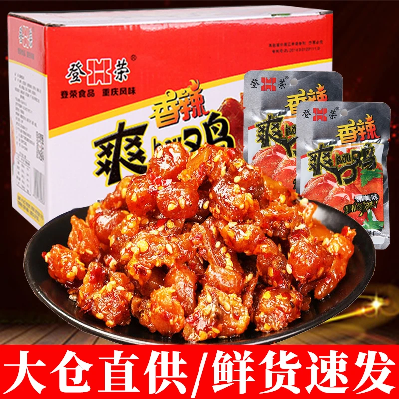 登荣爽口鸡解馋香辣子鸡口水鸡丁麻辣味儿时辣条零食重庆特产小吃