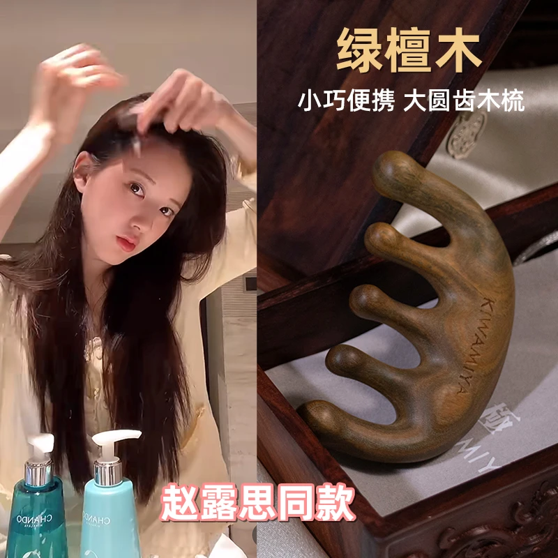 kiwamiya日本进口大齿梳梳礼盒天然绿檀木梳头部按摩护发女士梳