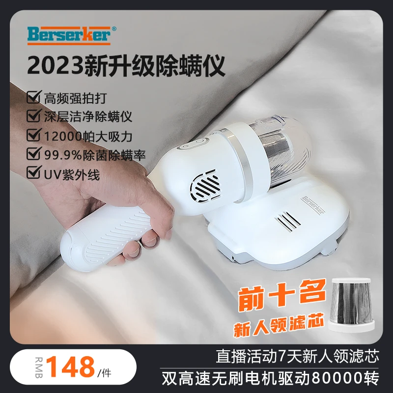 巴萨格新品无线充电除螨仪家用神器吸尘器小型手持大吸力除螨机