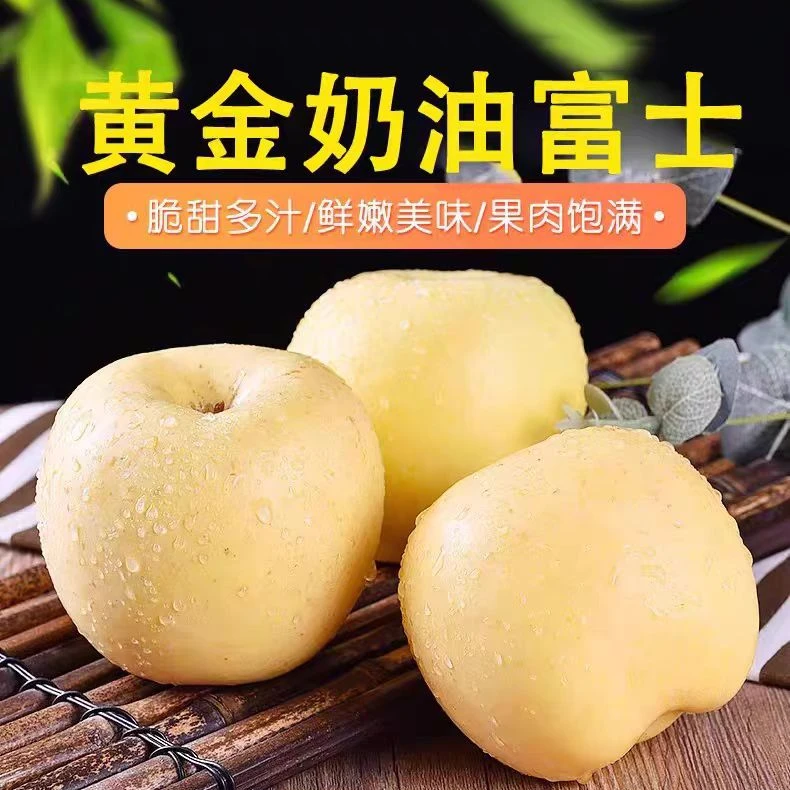 脆甜多汁奶油富士苹果芭乐新鲜维c采摘水果生鲜食品