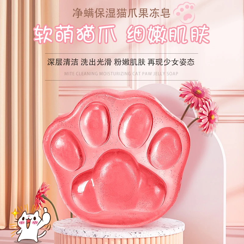 【猫爪】手工皂精油皂洗脸洗全身沐浴男士洗澡香皂女士香水皂洁面