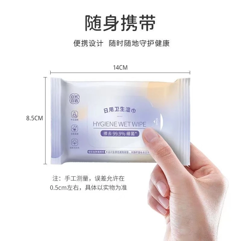 58385 自然自造日用卫生湿巾
