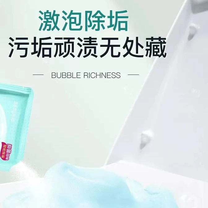 58418 BD 马桶清洁粉