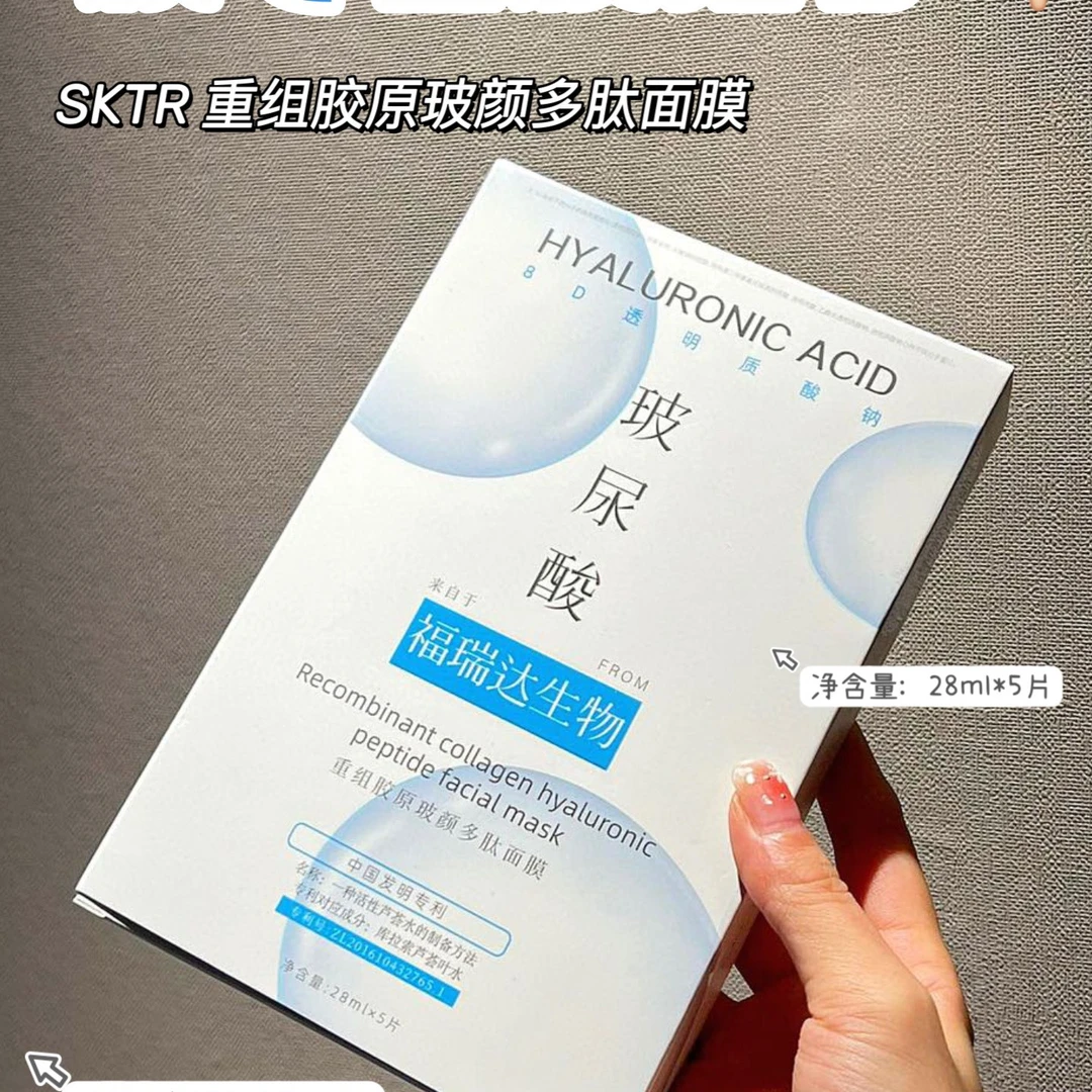 58414    重组胶原玻颜多肽面膜