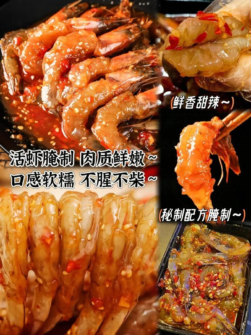 捕鱼人泰式甜辣虾香辣新鲜腌制生呛无皮虾200g/罐大虾生腌即食