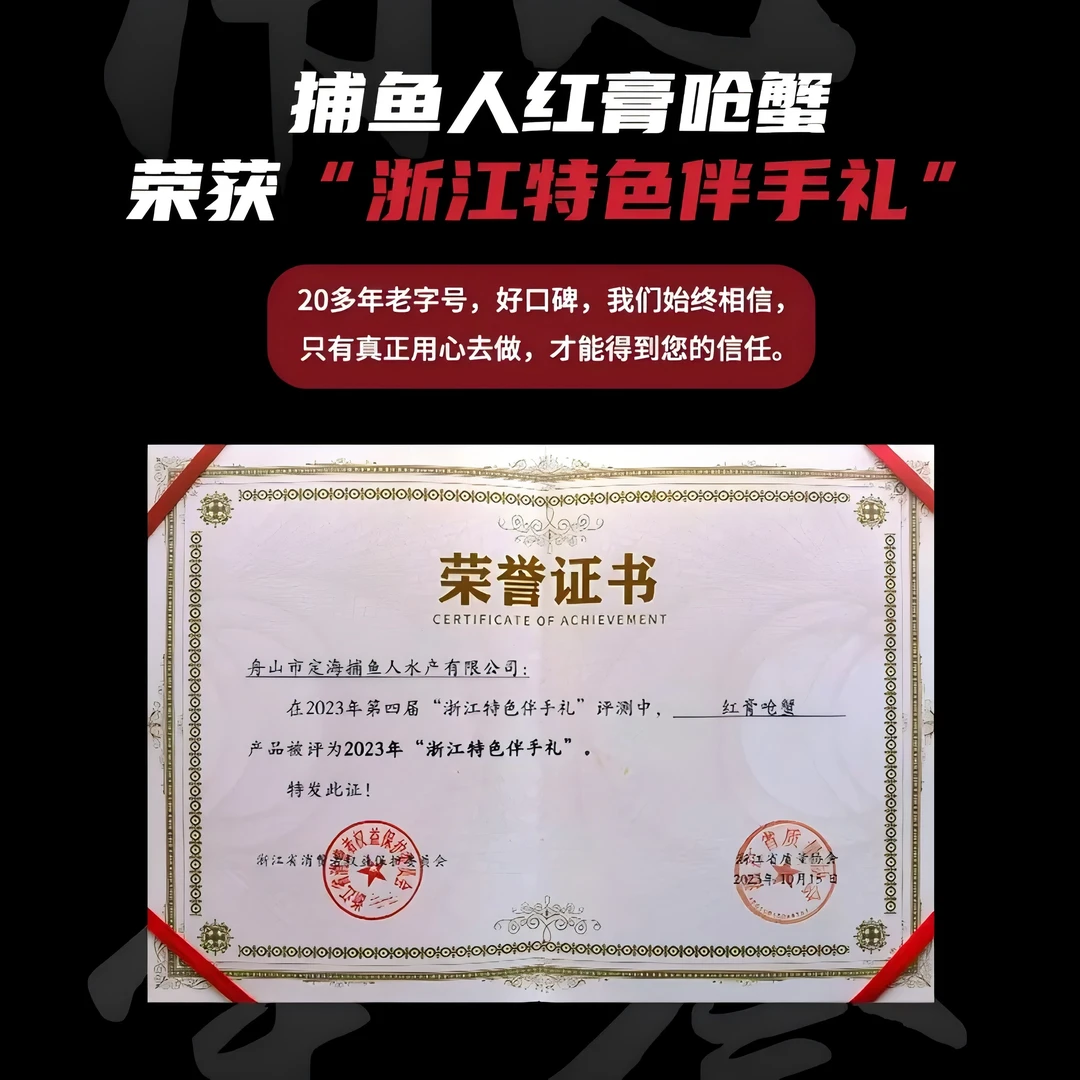 【阿儿海鲜】舟山红膏飞机蟹 红膏呛蟹 下饭菜腌制炝蟹净重3-4两