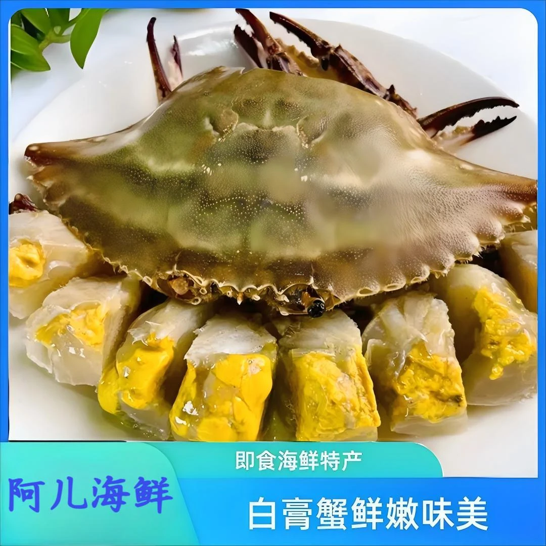 【阿儿海鲜】5-8两左右白膏咸呛蟹生吃即食(不能蒸煮)舟山海鲜特产