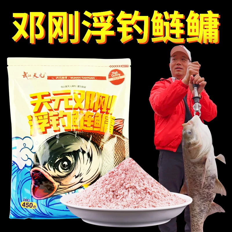 邓刚浮钓鲢鳙饵料鱼饵手杆专用鲢鱼花鲢花白鲢大头鱼饵料钓鱼垂钓