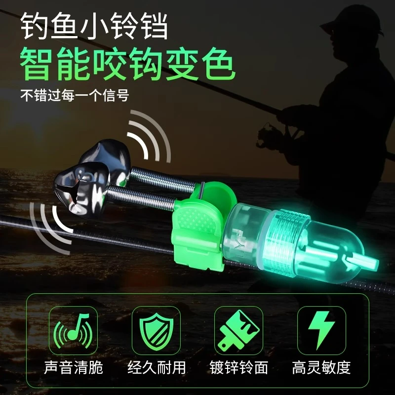 威拓森咬钩变色钓鱼铃铛防甩路亚鱼竿抛竿海杆海竿夜钓海钓报警器