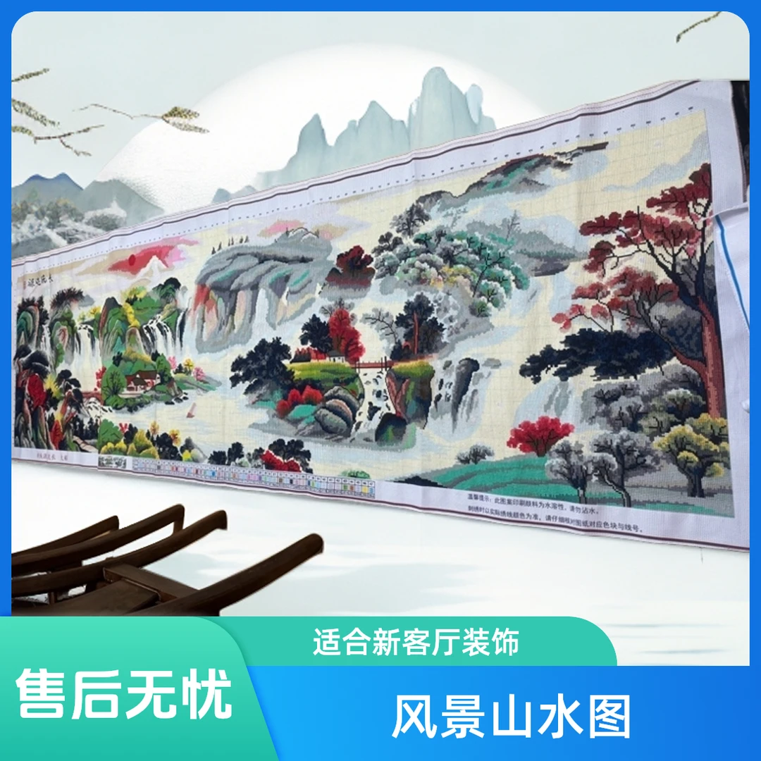 纯手工十字绣成品人工绣好的图源远流长新客厅风景山水图280乘90