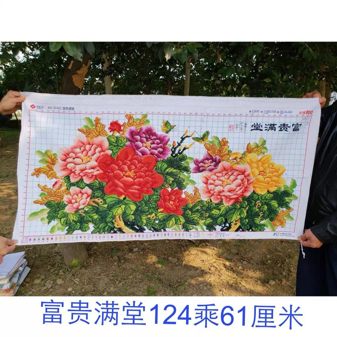 纯手工十字绣成品人工绣好的图花开牡丹富贵满堂124*61厘米包邮