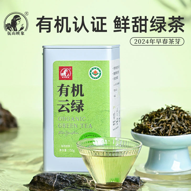 佤山映象2024春茶  有机茶 鲜香灵动 云南大叶种绿茶  有机云绿