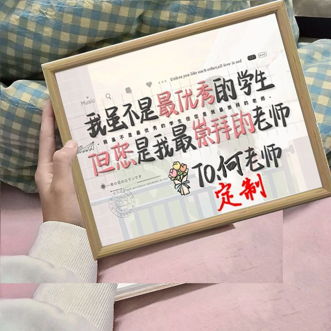 老师辛苦了暖心文案创意定制姓氏水晶相框桌面摆台送老师特殊礼物
