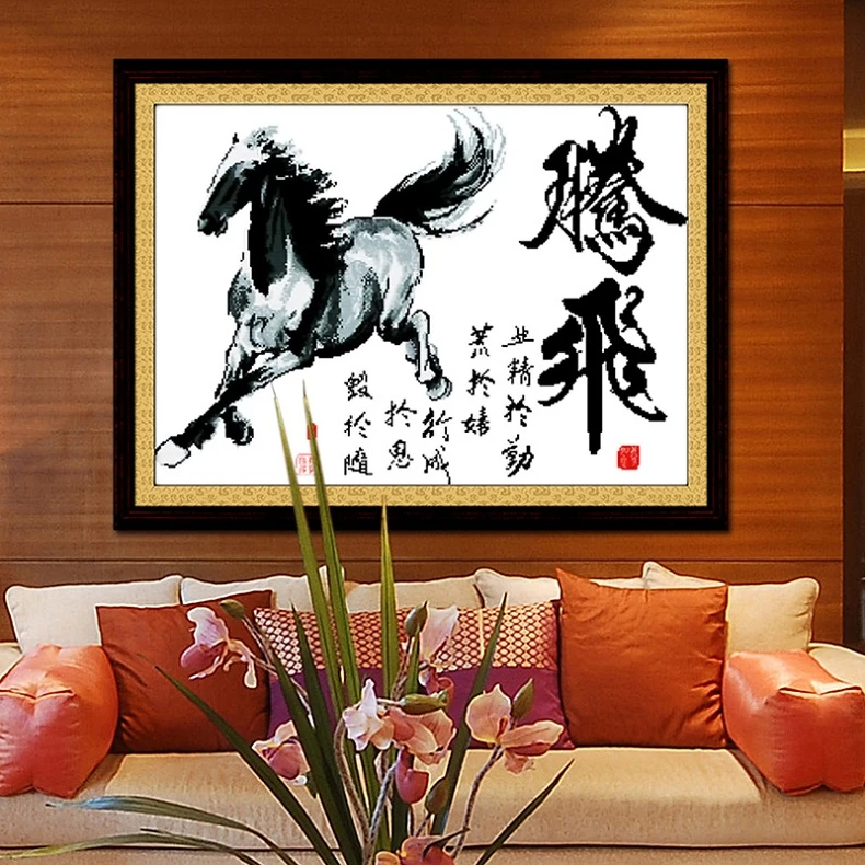 青飞精准印花十字绣马到成功腾飞八骏图骏马八骏奔腾字画玄关书房