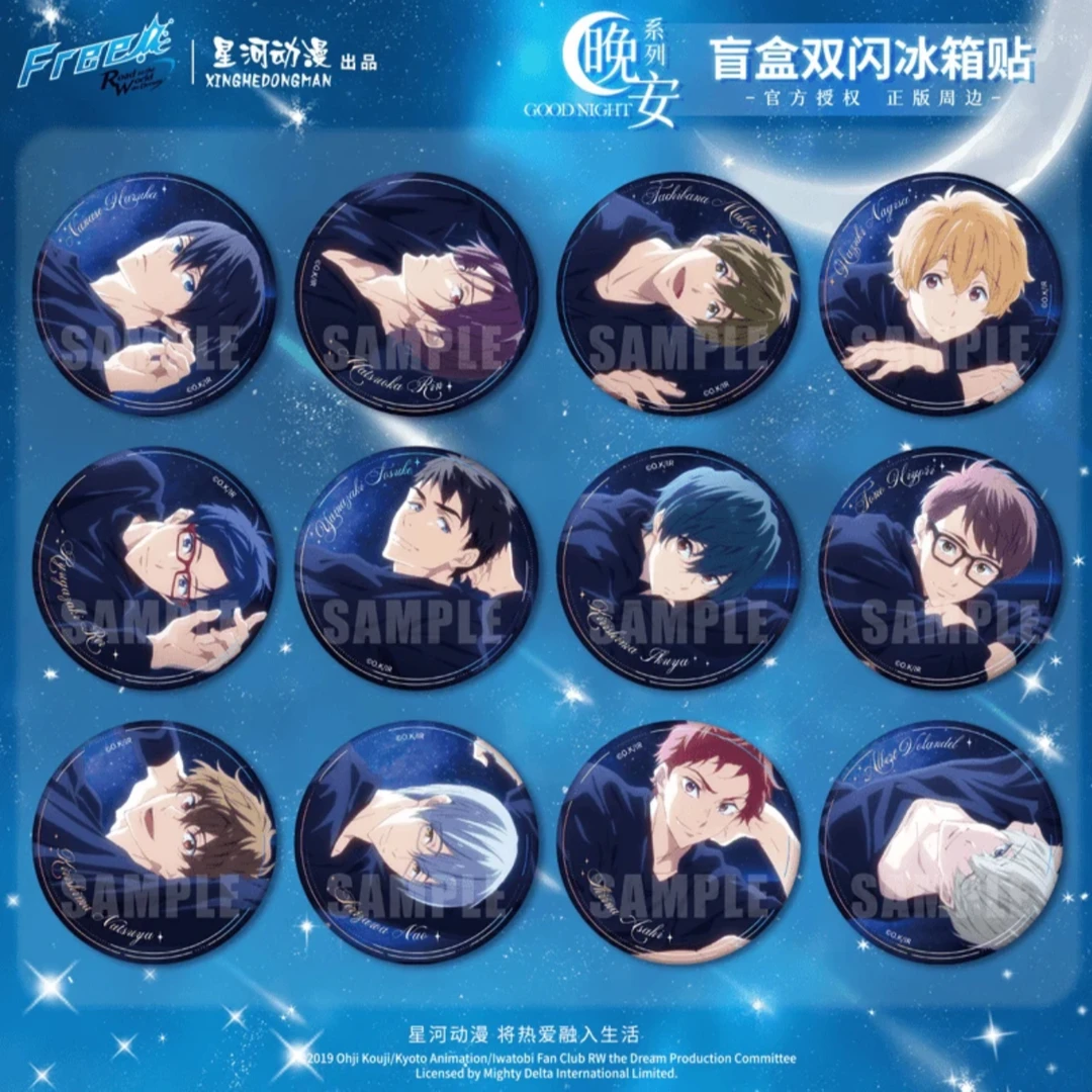 【拆包】星河动漫-《Free男子游泳部》正版授权晚安系列冰箱贴盲盒