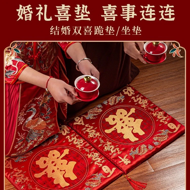 【结婚跪垫敬茶垫】新人拜堂喜福垫