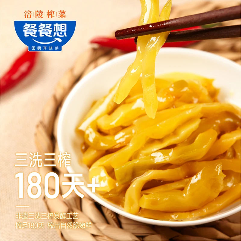 餐餐想 鲜脆榨菜丝 60g*10包 发酵脆嫩开味菜