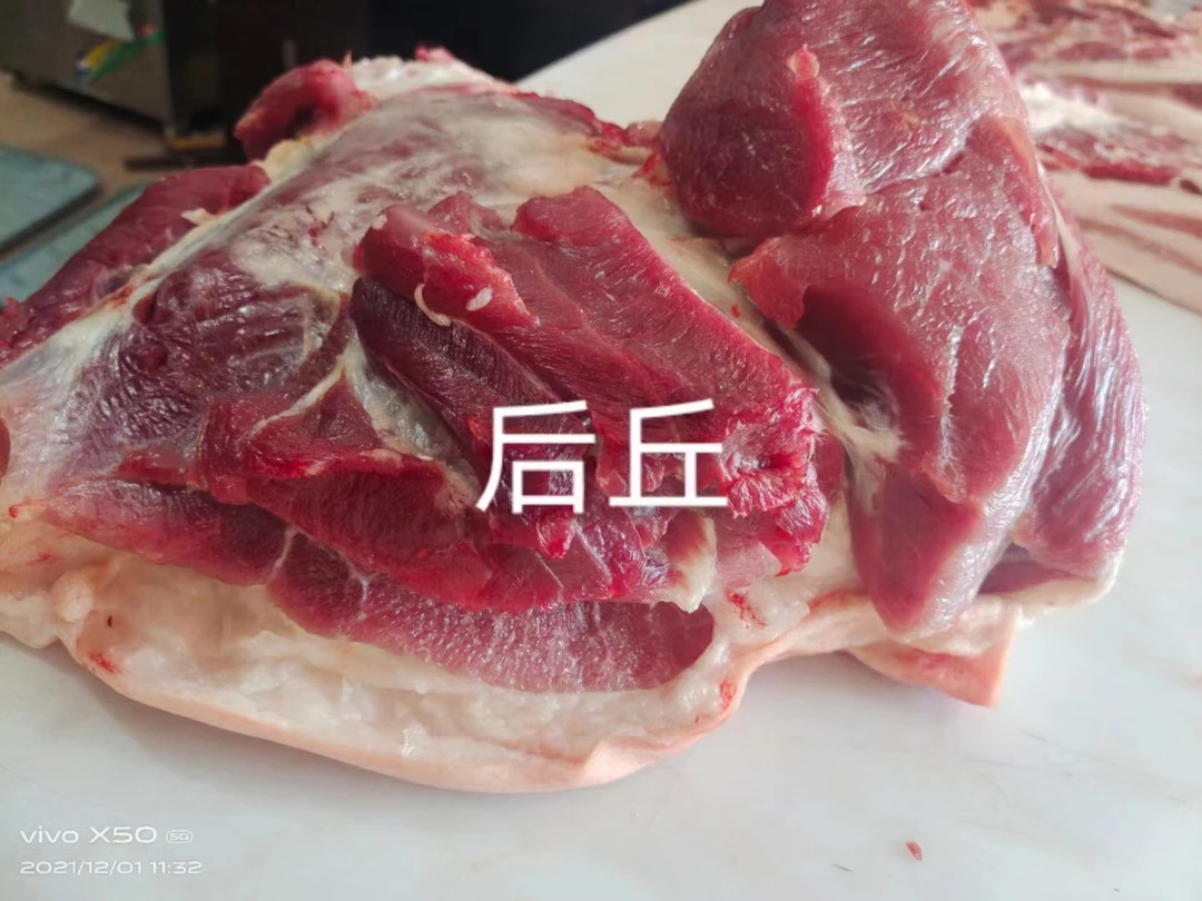 后丘肉 后腿肉【5斤装】农村土猪肉 现杀冷冻3天左右后发货不接急单