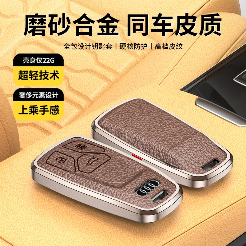 适用奥迪钥匙套A4L车A6L扣Q5L壳Q3男A3女Q2L高档A8汽车Q7包A7新款