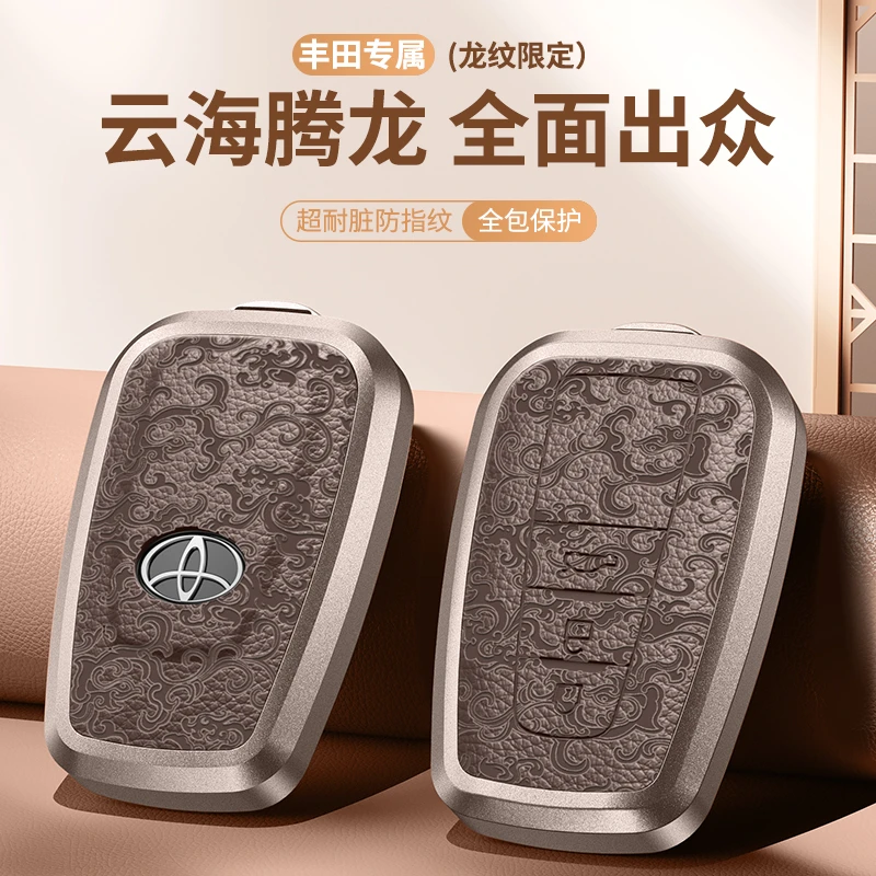 适用丰田凯美瑞钥匙套亚洲龙汉兰达RAV4荣放卡罗拉雷凌CHR包壳扣