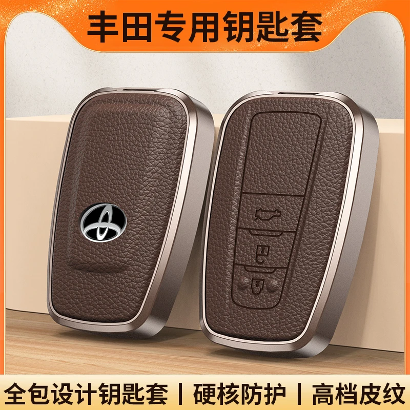 丰田钥匙套凯美瑞亚洲龙汉兰达rav4卡罗拉雷凌塞纳车格瑞维亚壳扣