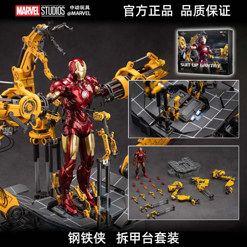 中动拆甲台钢铁侠mk4套装手办漫威潮玩收藏款可动摆件礼物人偶