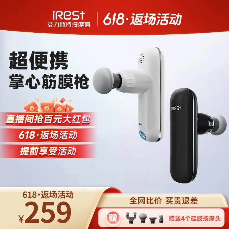 iRest/艾力斯特i19专业级筋膜枪深入肌肉层按摩放松健身运动按摩