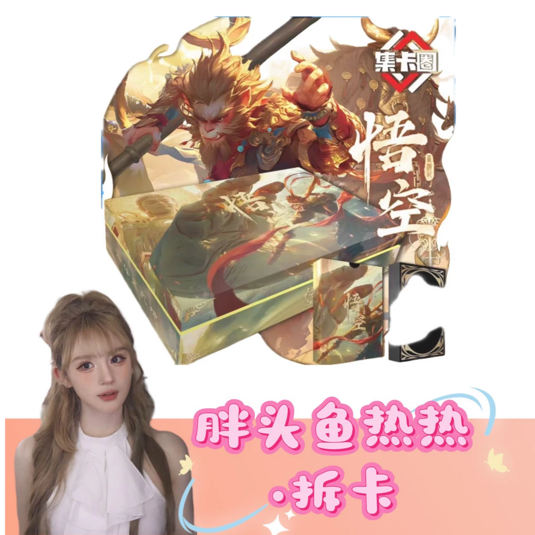 （悟空）集卡圈悟空正版授权卡牌盲盒