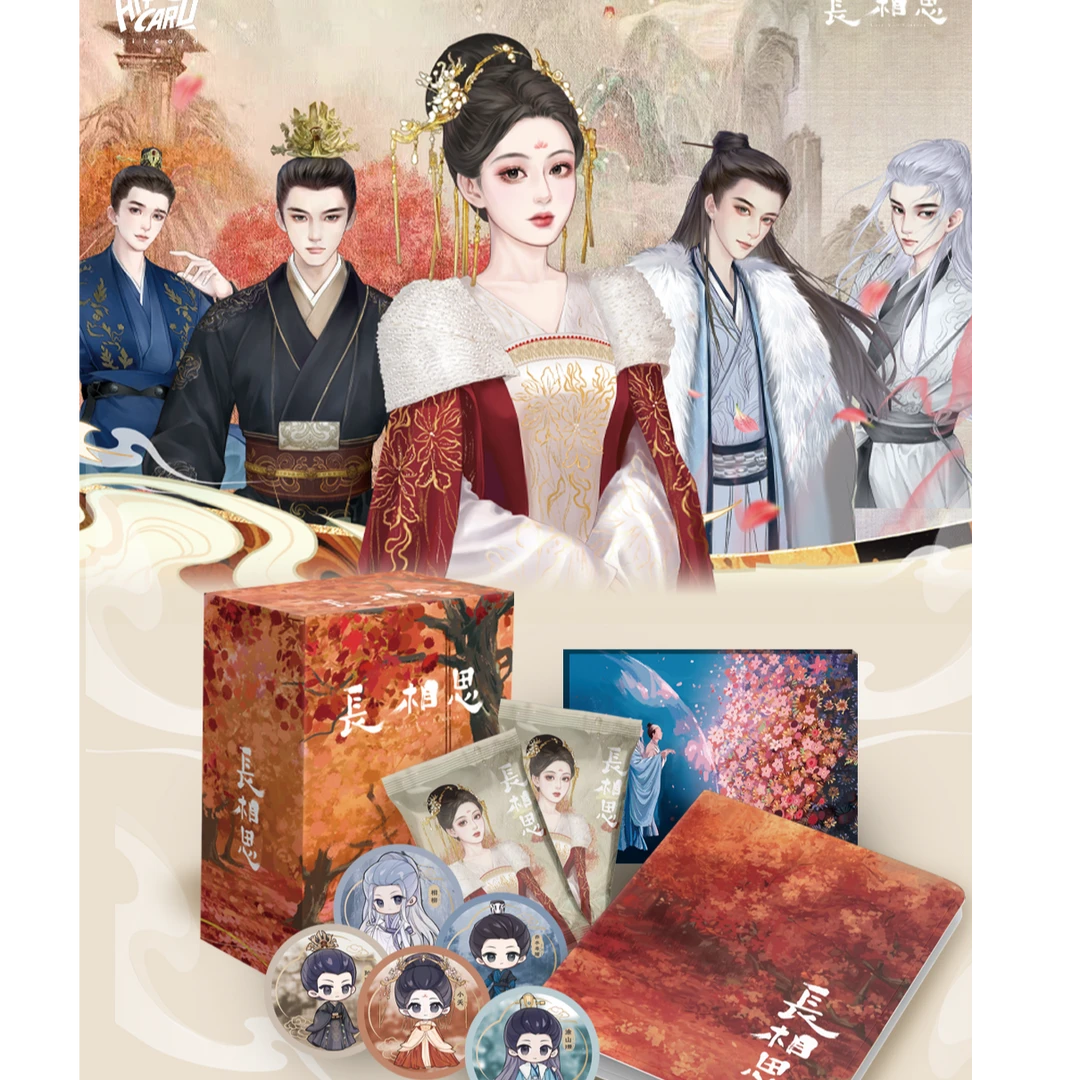（长相思） Hitcard 长相思典藏版 收藏卡牌盲盒