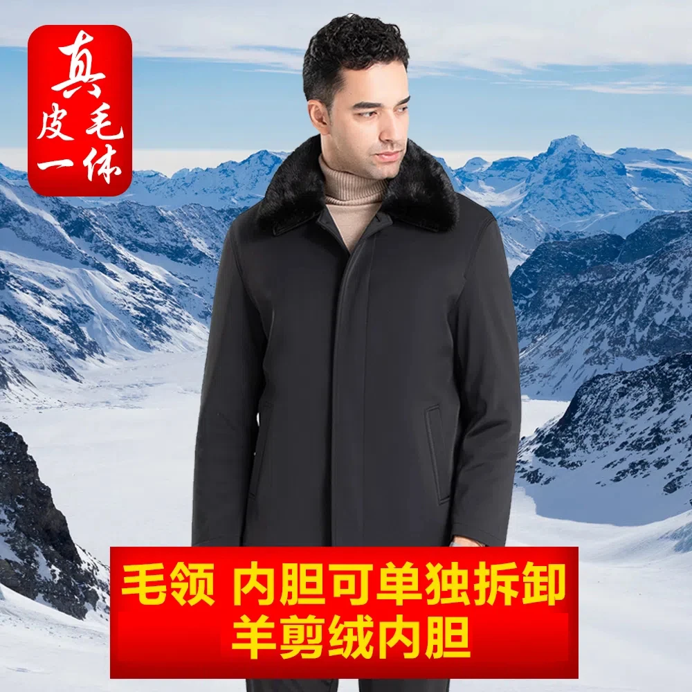 冬季中老年人爸爸装加厚中长款棉衣男士羊毛内胆大衣加绒羊皮袄